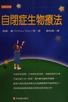 Book cover of Zi bi zheng sheng wu liao fa