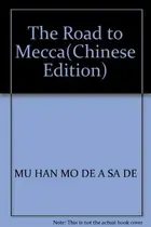 Book cover of Tong wang Maijia zhi lu