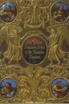 Book cover of The Golden Treasure Trove of the Russian Museum