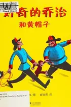 Book cover of Hao qi de Qiaozhi he huang mao zi
