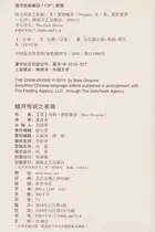 Book cover of An yue chuan shuo zhi ye qu