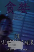 Book cover of De moordkamer