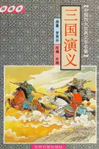 Book cover of Zhong guo gu dian wen xue si da ming zhu