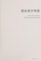 Book cover of Wo zai yu zhong deng ni