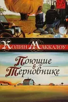 Book cover of Poi͡ushchie v ternovnike