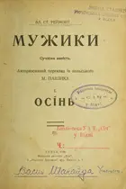Book cover of Muz Łhyky