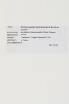 Book cover of Shahīda Karatāra Siṅgha Sarābhā
