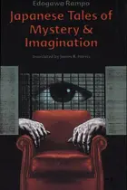 Book cover of Japanese Tales of Mystery and Imagination