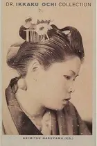 Book cover of Dr. Ikkaku Ochi collection