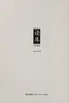 Book cover of Du ku 1002
