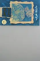 Book cover of حادثة شرف