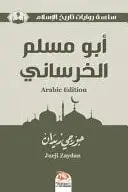 Book cover of أبو مسلم الخراسان