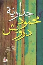 Book cover of Mural : a poem