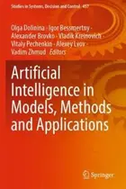 Book cover of Artificial Intelligence in Models, Methods and Applications