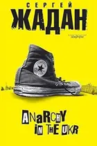 Book cover of Anarchy in the UKR