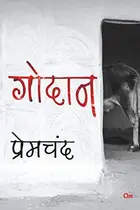 Book cover of GODAAN [Paperback] MUNSHI PREMCHAND [Paperback] MUNSHI PREMCHAND [Paperback] MUNSHI PREMCHAND [Paperback] MUNSHI PREMCHAND [Paperback] MUNSHI PREMCHAND [Paperback] MUNSHI PREMCHAND [Paperback] MUNSHI PREMCHAND [Paperback] MUNSHI PREMCHAND [Paperback] MUNSHI PREMCHAND [Paperback] MUNSHI PREMCHAND [Paperback] MUNSHI PREMCHAND [Paperback] MUNSHI PREMCHAND [Paperback] MUNSHI PREMCHAND [Paperback] MUNSHI PREMCHAND [Paperback] MUNSHI PREMCHAND [Paperback] MUNSHI PREMCHAND