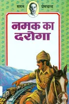 Book cover of Namak ka daroga