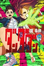 Book cover of ダンダダン 14