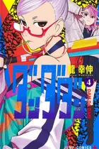 Book cover of ダンダダン 4