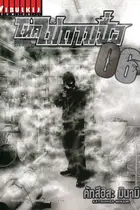 Book cover of โหดไม่ถามชื่อ เล่ม 6 THE FABEL