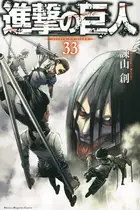 Book cover of Attack on Titan 33