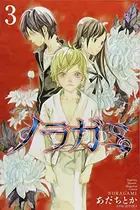 Book cover of ノラガミ 3