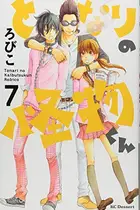 Book cover of となりの怪物くん 7
