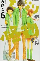 Book cover of となりの怪物くん 6
