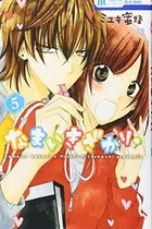 Book cover of なまいきざかり。 5