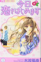 Book cover of 今日、恋をはじめます 1