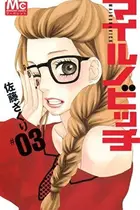 Book cover of Mairunovich, Vol.3