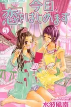 Book cover of 今日、恋をはじめます 5