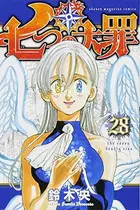 Book cover of 七つの大罪 28