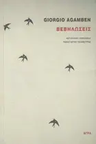 Book cover of Veviloseis