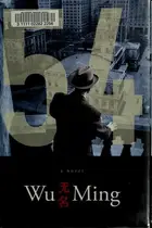 Book cover of 54