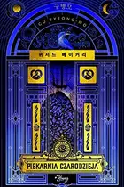 Book cover of Piekarnia czarodzieja