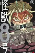 Book cover of 怪獣8号 6