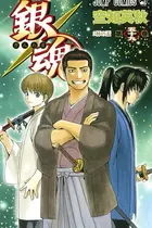 Book cover of 銀魂―ぎんたま― 59