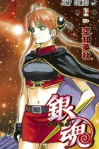 Book cover of 銀魂―ぎんたま― 75