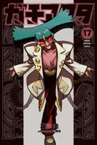 Book cover of ガチアクタ 17