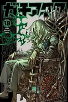 Book cover of ガチアクタ 18