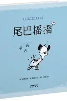 Book cover of Wei ba yao yao