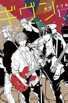 Book cover of ギヴン