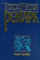 Book cover of Жизн ьвзаймы