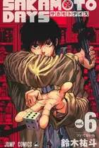 Book cover of ツいてないね