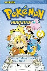 Book cover of ポケットモンスタースペシャル Volume 7