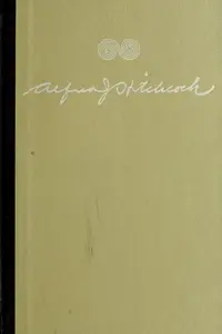 Book cover of Alfred Hitchcock presents stories that scared even me