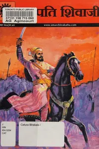 Book cover of Chatrapati Śivājī