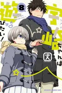 Book cover of Uzaki-Chan Wants to Hang Out! Vol. 8