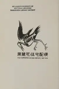 Book cover of Kurosagi Corpse Delivery Service Book Three Omnibus